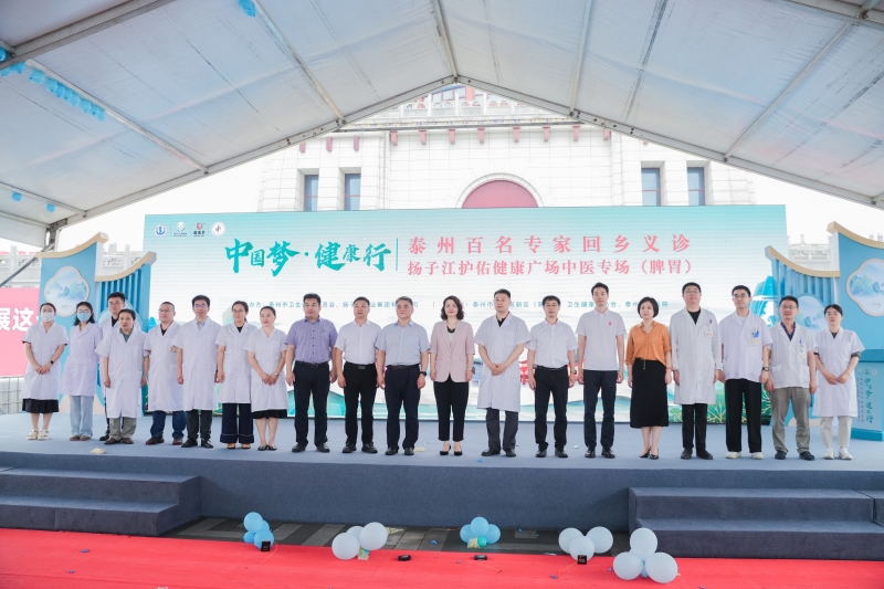 “百名專(zhuān)家回鄉(xiāng)義診”揚(yáng)子江護(hù)佑健康廣場(chǎng)中醫(yī)專(zhuān)場(chǎng)啟幕