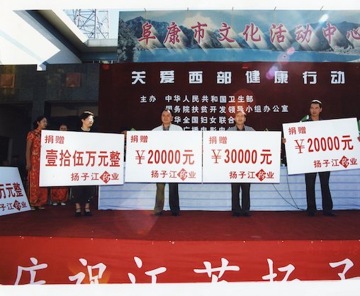 關(guān)愛(ài)西部健康行動(dòng)