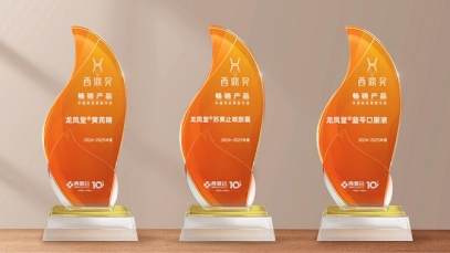 揚子江藥業集團明星產品斬獲多項西鼎獎，引爆院外健康市場搶灘熱潮