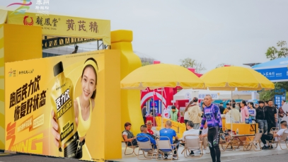 黃芪運動飲“泰馬”首發，揚子江藥業集團持續拓展大健康消費場景