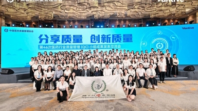 “二十一連冠”！揚子江藥業集團蟬聯全國醫藥行業QC小組成果發表一等獎總數冠軍